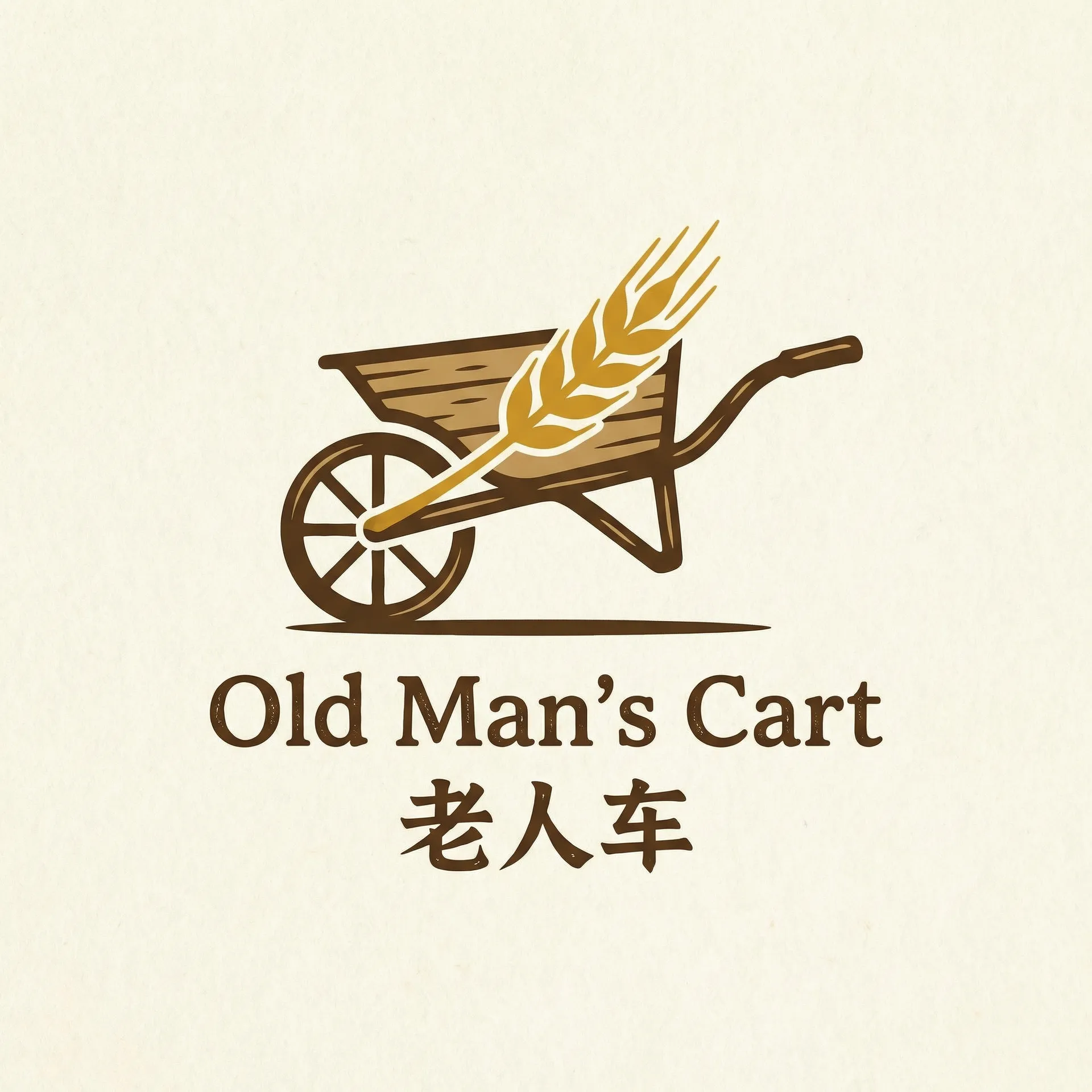 迈开腿让学才尝尝你的草莓 乡村田园网站标志